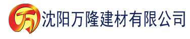 沈阳国产大香蕉影院建材有限公司_沈阳轻质石膏厂家抹灰_沈阳石膏自流平生产厂家_沈阳砌筑砂浆厂家